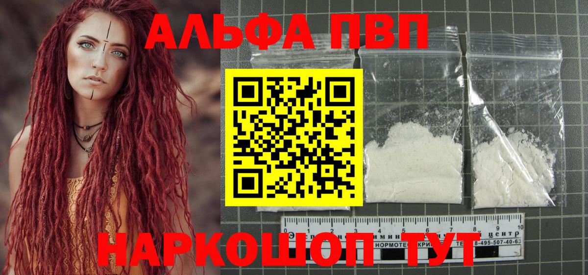 A-PVP крисы CK Нижневартовск