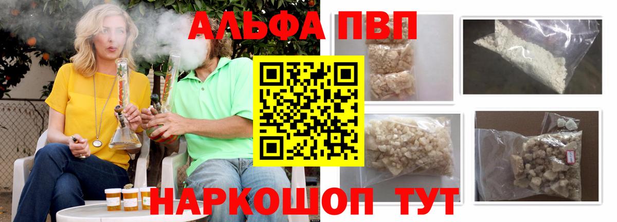 Альфа ПВП Соль  Вход с VPN  Нижневартовск 
