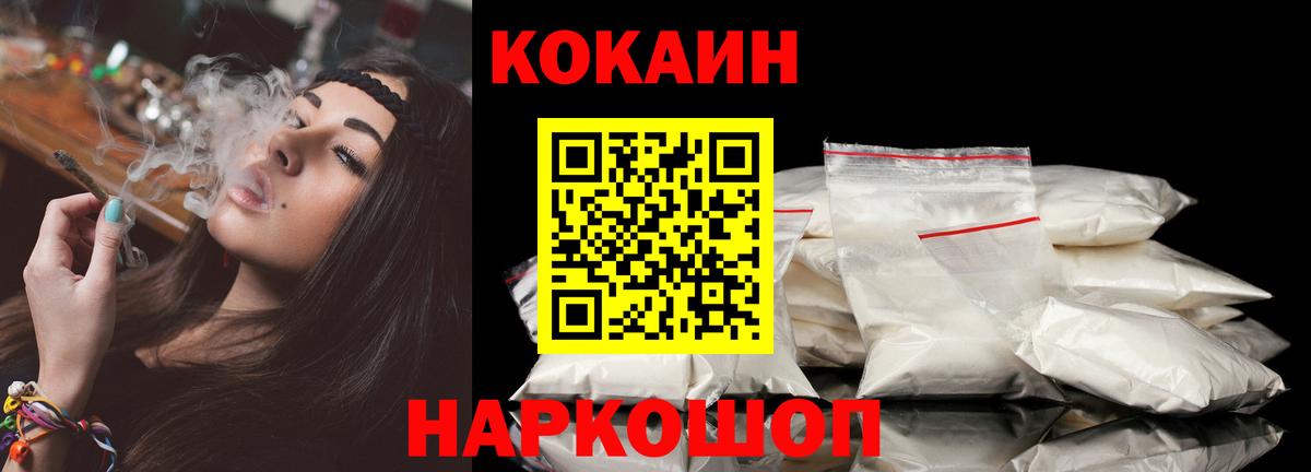 КОКАИН 99% Нижневартовск