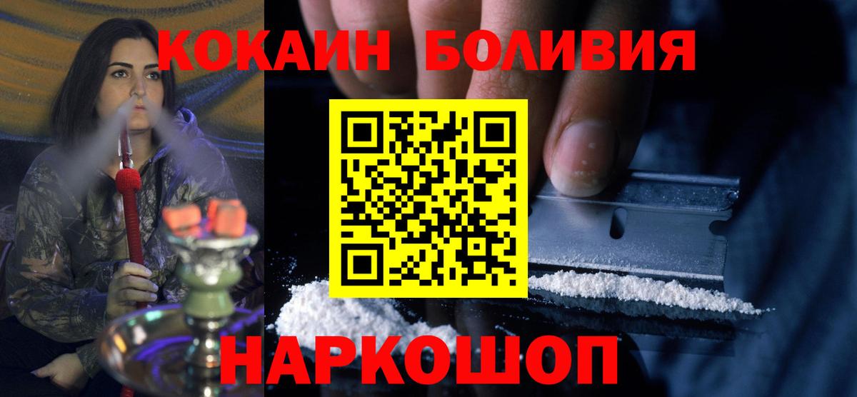 Cocaine  Вход с VPN  Нижневартовск  Cocaine Боливия  Кокаин Перу 