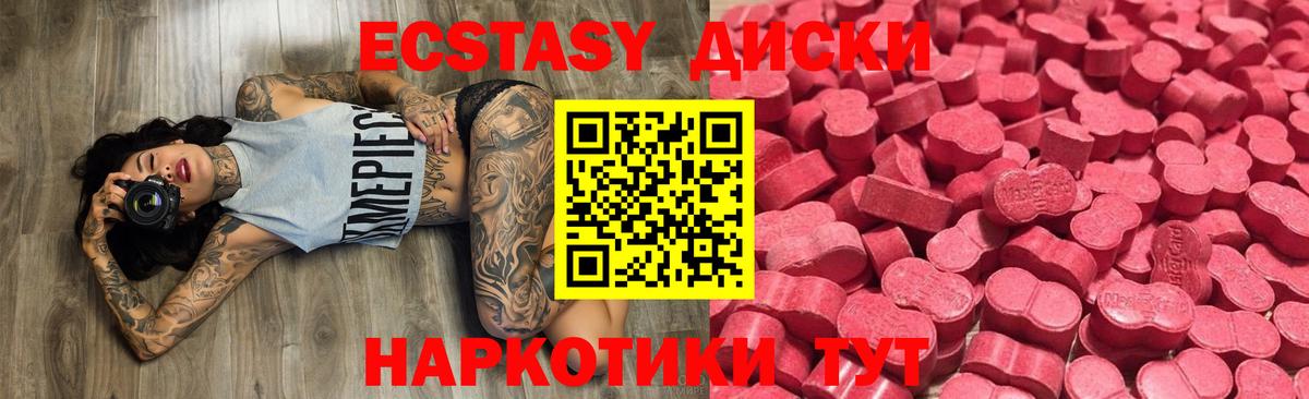 Нижневартовск  Ecstasy MDMA  Ecstasy  ЭКСТАЗИ 280 MDMA  Вход с VPN 