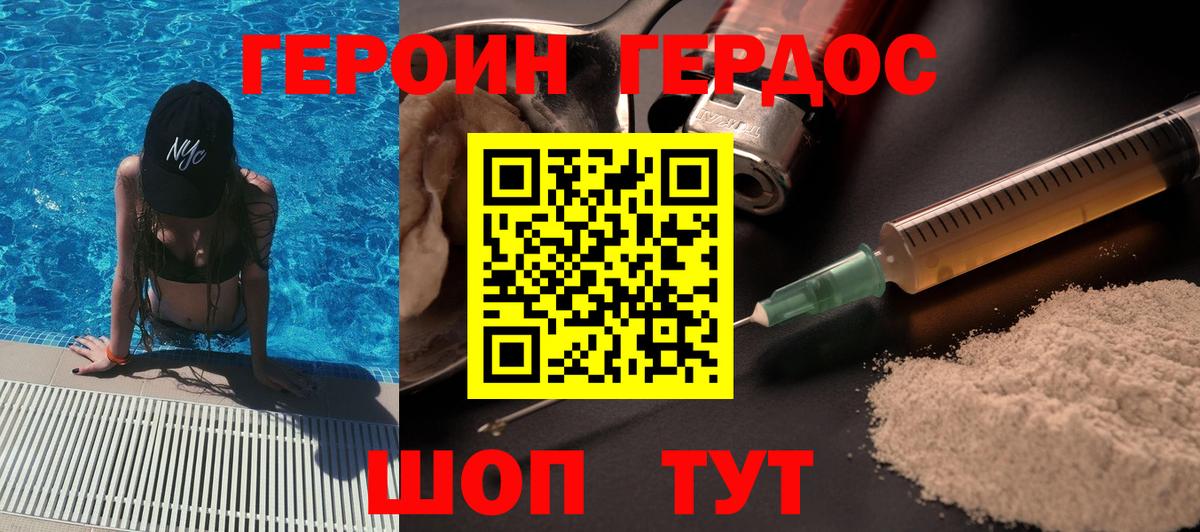 Героин  Вход с VPN  Нижневартовск  ГЕРОИН гречка 