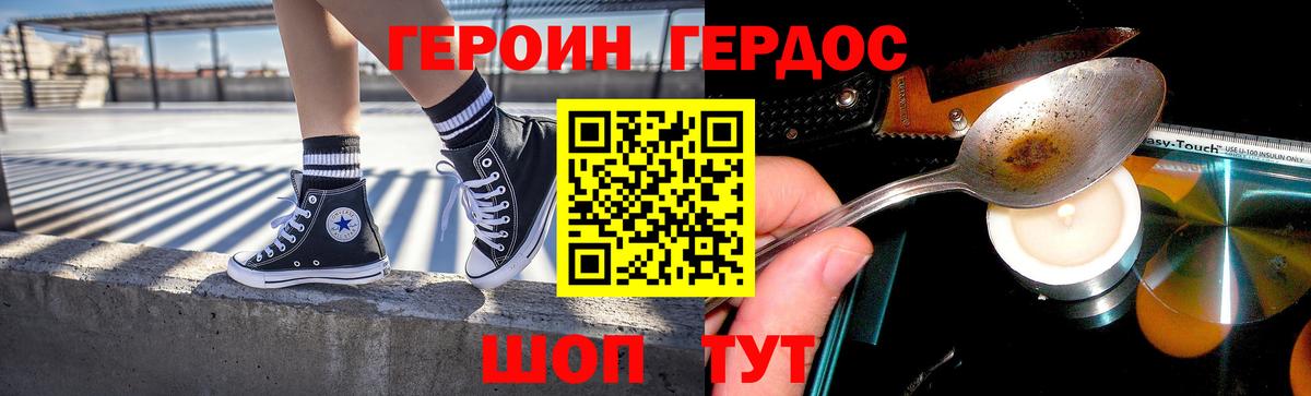 Героин герыч Нижневартовск