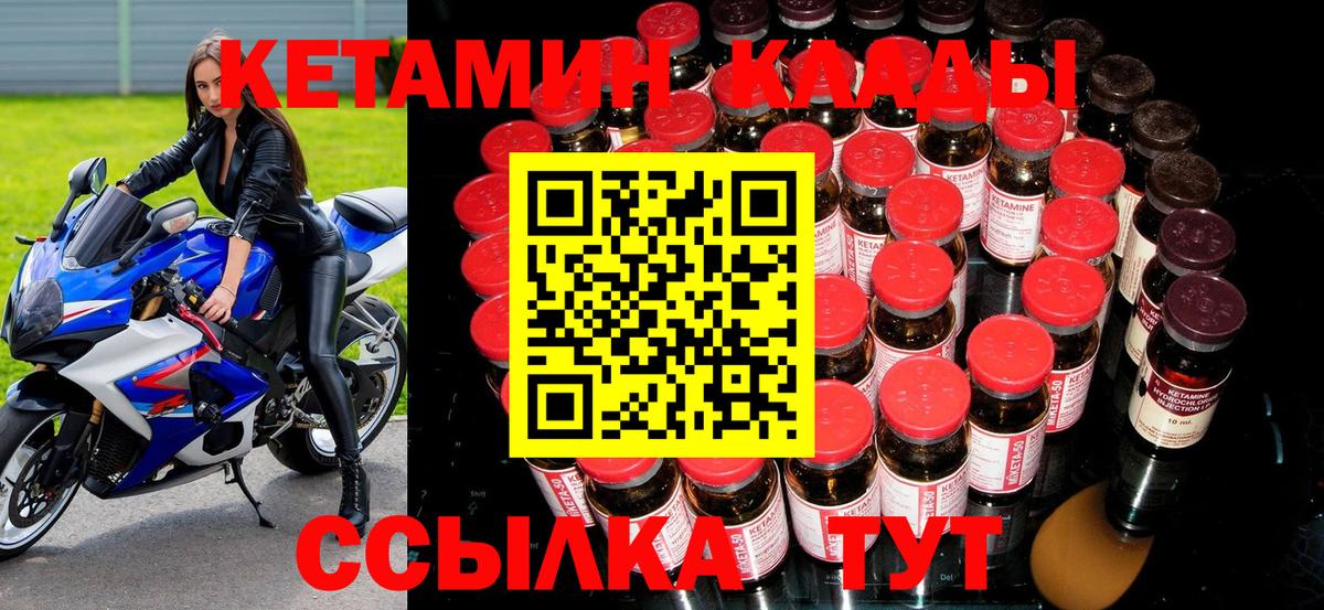 КЕТАМИН ketamine Нижневартовск