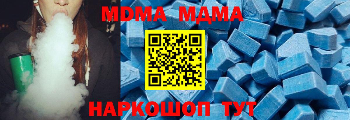 MDMA кристаллы  Вход с VPN  Нижневартовск  МДМА crystal 
