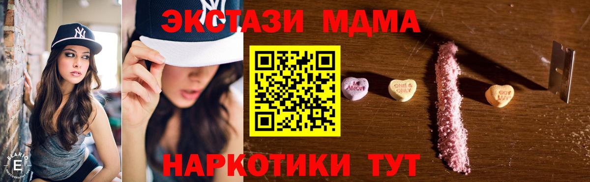 MDMA crystal Нижневартовск