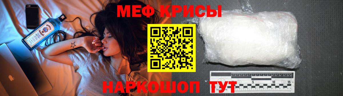 Мефедрон мука Нижневартовск
