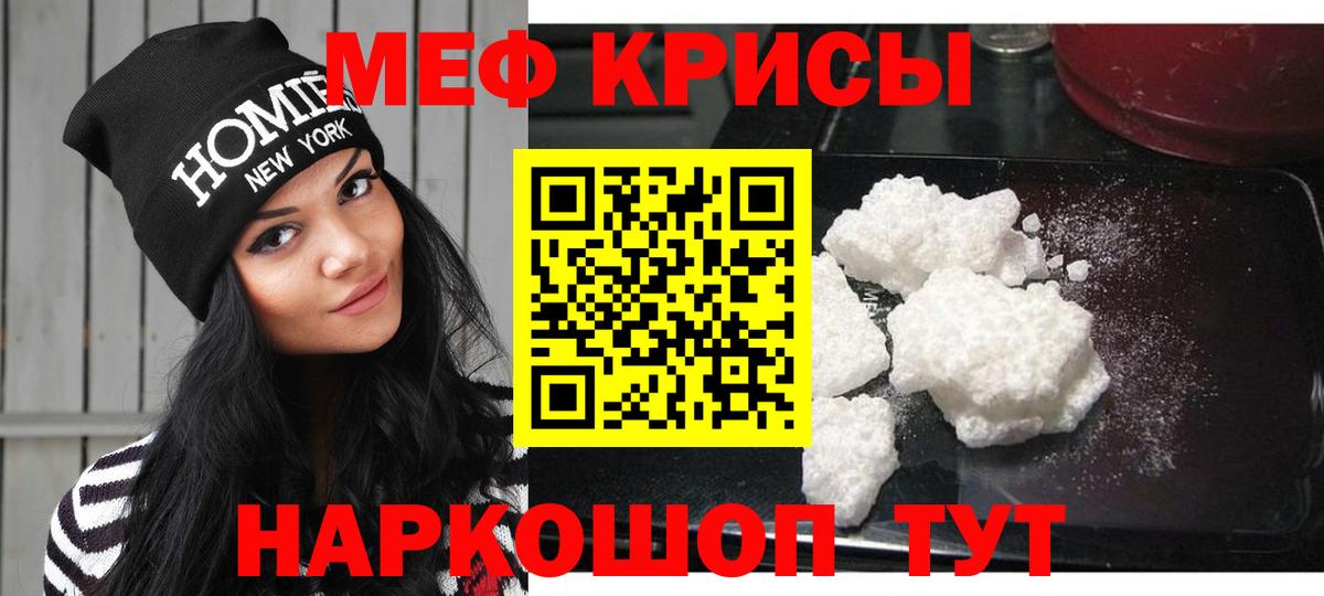 Нижневартовск  МЕФ mephedrone  МЯУ-МЯУ  Вход с VPN  Меф  Меф мука 