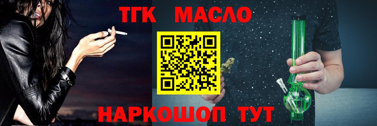 ТГК концентрат  ТГК THC oil  продажа наркотиков  Вход с VPN  Нижневартовск 